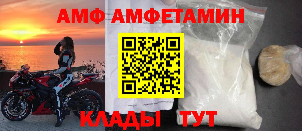 Амфетамин 97% Рузаевка