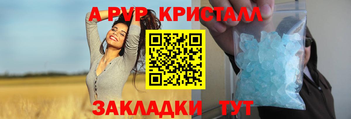 A PVP Соль Рузаевка