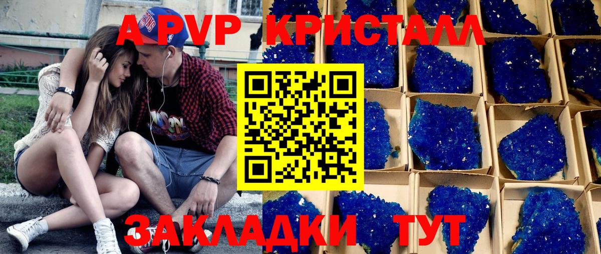 APVP мука  Вход с VPN  даркнет сайт  A-PVP VHQ  Альфа ПВП Crystall  Рузаевка 