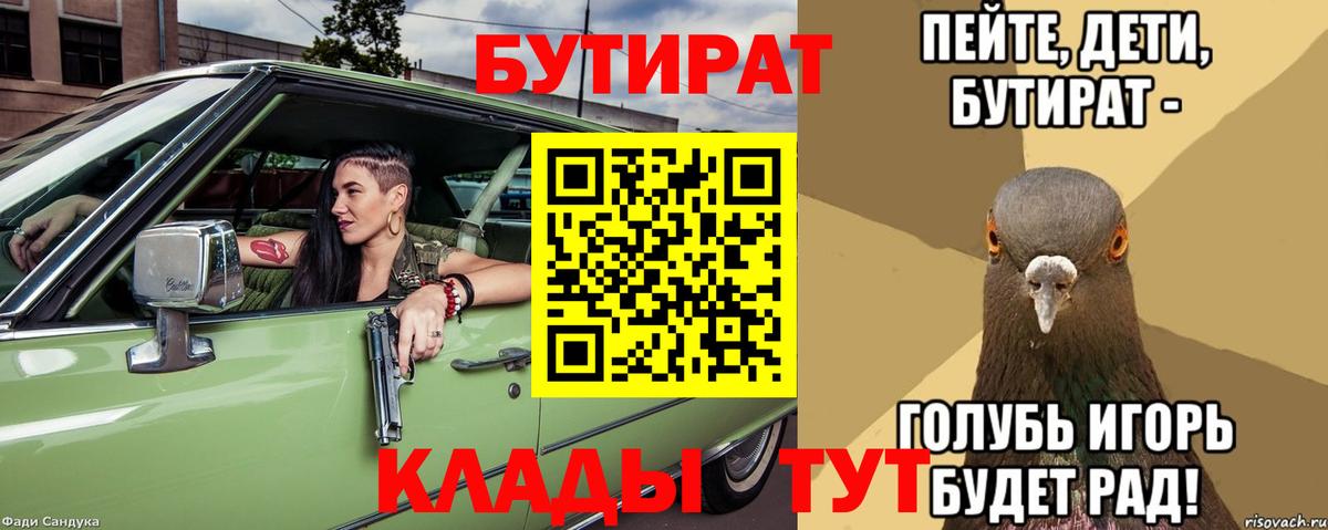 БУТИРАТ GHB Рузаевка