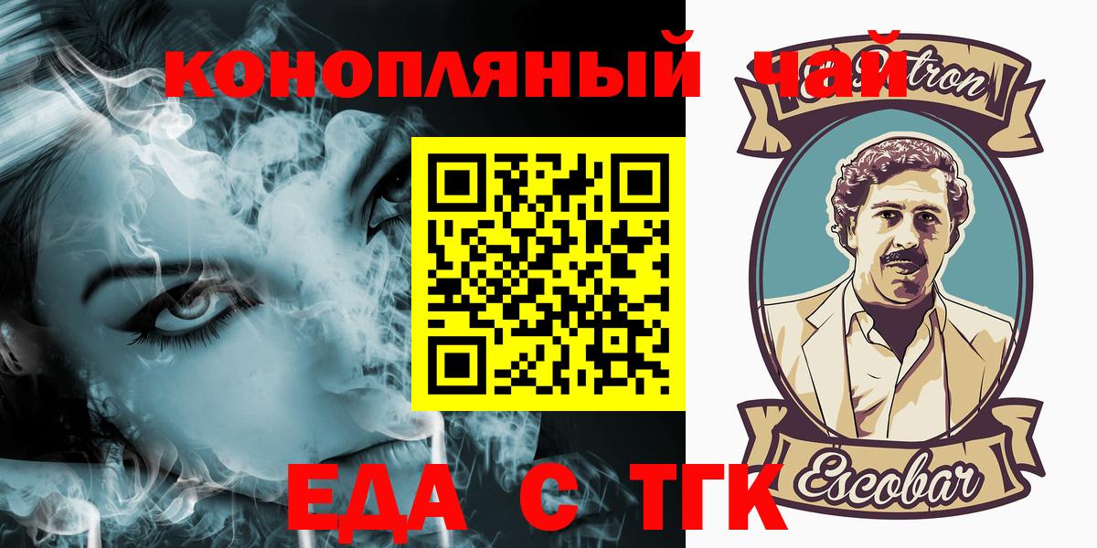 Рузаевка  Cannafood марихуана  Вход с VPN 