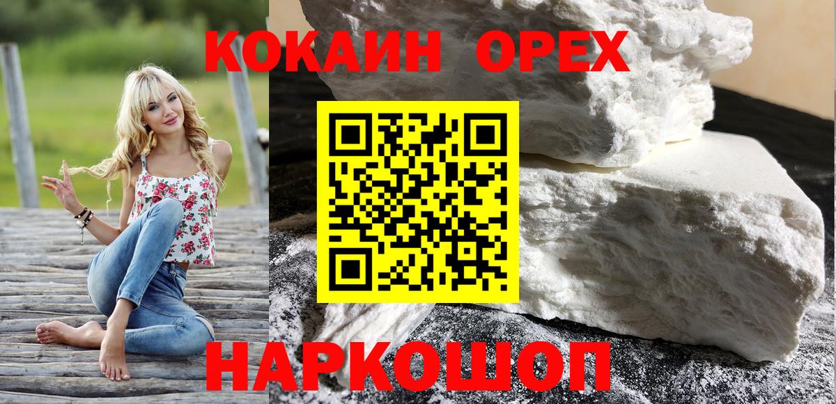 Cocaine 99%  Вход с VPN  Рузаевка  COCAIN Колумбийский 
