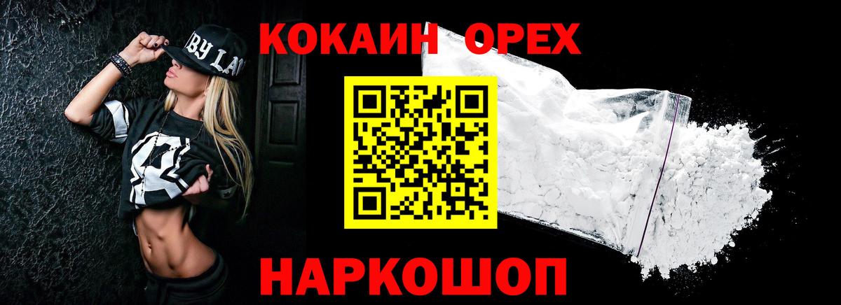 Cocaine Эквадор Рузаевка