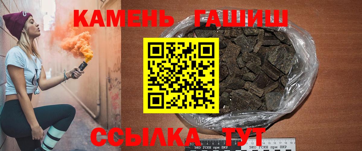 Гашиш убойный  Вход с VPN  Рузаевка  ГАШ Premium 