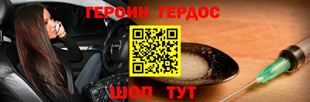 Рузаевка  Героин VHQ  Вход с VPN 