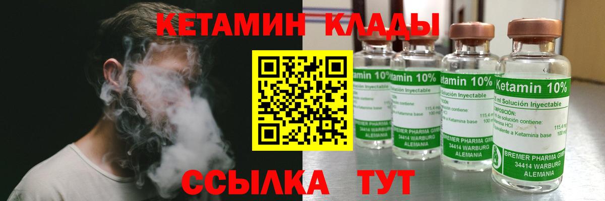 КЕТАМИН VHQ  Вход с VPN  КЕТАМИН ketamine  Рузаевка 