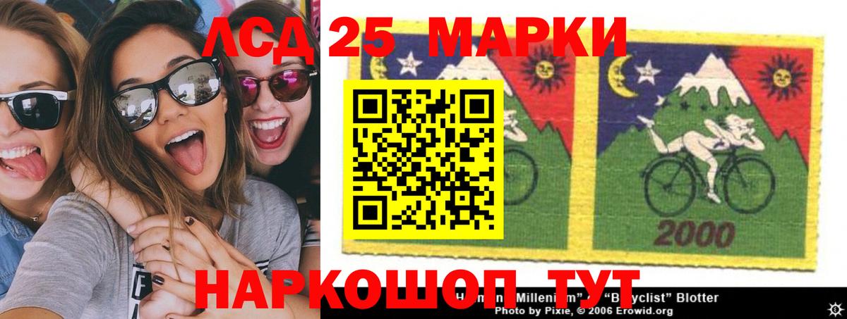 Рузаевка  ЛСД экстази кислота  Лсд 25 экстази кислота  Вход с VPN 