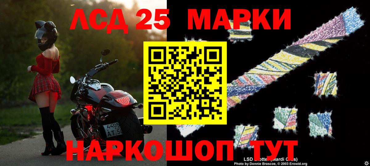 ЛСД экстази кислота Рузаевка
