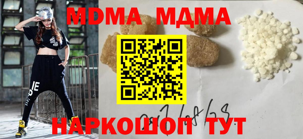 Рузаевка  МДМА  МДМА crystal  Вход с VPN  МДМА кристаллы 