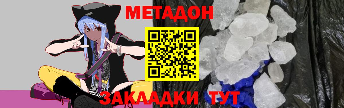 МЕТАДОН VHQ Рузаевка