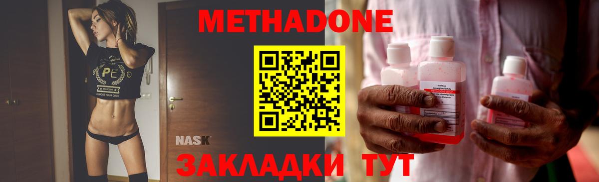 Рузаевка  Метадон VHQ    как войти  Вход с VPN 