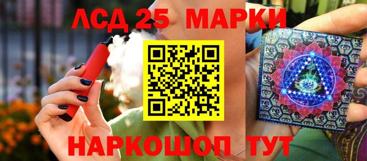 Марки N-bome 1,8мг Рузаевка