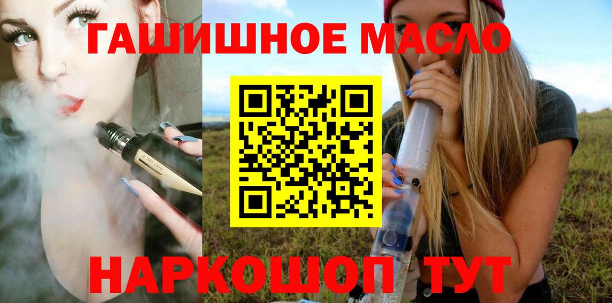 ТГК вейп Рузаевка