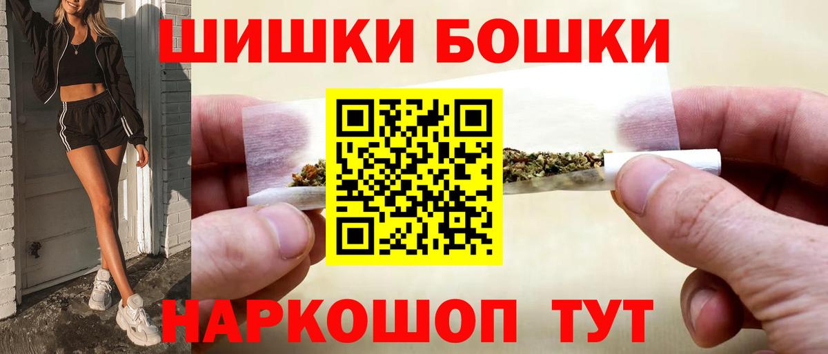 Рузаевка  Марихуана THC 21%  МАРИХУАНА THC 21%  Вход с VPN  Бошки Шишки марихуана 